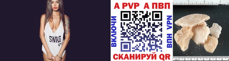 цена наркотик  Хвалынск  APVP СК 