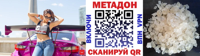 Метадон кристалл MEGA вход Хвалынск купить цена