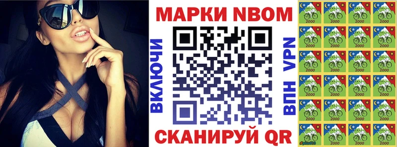 Наркотические марки 1,8мг  цена   Хвалынск 